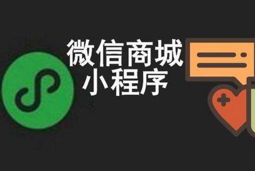 微信小(xiǎo)程序的開(kāi)發使用價值最強